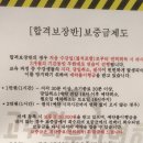 고수의운전면허안양범계점