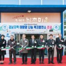 남촌태양광발전소 이미지