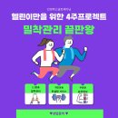 [덕천피티,화명피티]인핏에 온 이후로 운동이 즐거워져요! 밀착관리로 인핏을 정의내려봅니다!