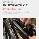 B04 | 솔리드코리아 공기주입기 충전 에어펌프 S-B04 사용 후기