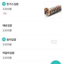 고봉민김밥인파주교하점 이미지