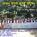 대전의 역사를 체험하는 산성캠프 모집 안내 - 대전문화연대, 7월 24일-25일 이미지