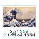 수학의키학원