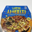 쌍촌동 청년피자 광주화정상무점 배달 후기