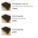 또또꼬마김밥4공단점