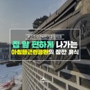 아침뜰근린공원 이미지