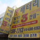 인천출장배터리자동차밧데리방전교체가격 이미지