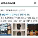 문화원로46번길 네이버블로그