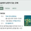 낭만라디오 이미지