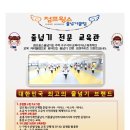 점프윙스 이미지