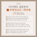 다이렉트 결혼준비 박람회_백작바이피렌체 디자인상담
