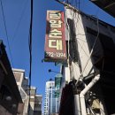 도로변(디지털로31길 61) | [전주 맛집] 금암피순대, 역시 소문난 전주 로컬 맛집! 특순대국밥과 뼈해장국 솔직 방문 후기_내돈내산