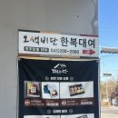 Wedding 11_ 청주 결혼식(5월 예정) 혼주 한복 / 한복 대여 오색비단 /계약 후기 !!