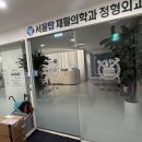 서울탑재활의학과의원 이미지