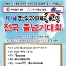 영남외국어대학 이미지