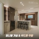 노원-상계-2001 | 노원 인테리어 상계대동청솔 아파트 턴키 리모델링