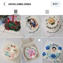 오로라케이크&클래스
