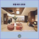 뉴현대빨래방 | 삿포로에서의 완벽한 여행과 호텔 : 호텔 네츠 삿포로 추천