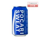 동아유통 | 포카리스웨트 추천 동아오츠카 340ml 24캔 캔당 700원대 득템 후기