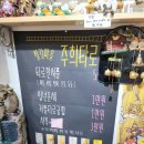 철길 주희타로&소품샵 이미지