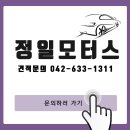 정일공업사 이미지