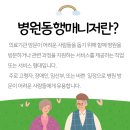 병원동행 매니저 네이버블로그