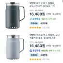 ＜가격오름!＞ 락앤락 메트로 머그(600ml) 16,480원 이미지