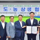 장성군농협조합공동사업법인 이미지