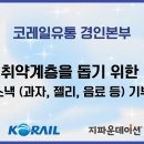 지파운데이션나눔가게 - 김포시 김포한강7로 93 | 지파운데이션나눔가게