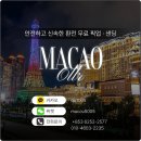 마카오PC | 마카오 환전 여름 여행에서 특별했던 하루