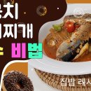 꽁치통조림 김치찌개 이미지