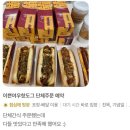 한들 유치원 | 아산 탕정 단체간식 어린이집, 유치원 단체주문은 이쁜여우핫도그, 어린이 선생님 간식 답례품