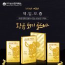 황금토끼 이미지