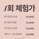 매끈라인스킨앤바디
