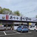 유씨네 횟집 | 평택 몸보신 용이동맛집 유씨네본가누룽지삼계탕 평택용이점