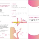 강영미산부인과의원 이미지