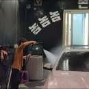 명품? 손세차장 이미지