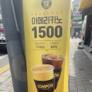 컴포즈커피구미선산점