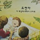 와줘서고마워 | 우리아기에게 주는 첫 번째 선물! 🎁 맞춤형 커스텀북 ‘이 세상에 와줘서 고마워’ 동화책 구입 후기