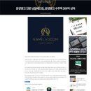 남일애드컴