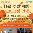 반기문기념관 이미지