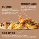도미노피자 블랙타이거 슈림프 솔직한 후기:천호 암사점
