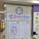 온누리아동병원 이미지