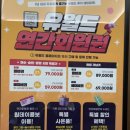 광양게임랜드 | [여수가족여행추천] 유월드 루지테마파크 다녀왔어요 (루지 체험영상포함)