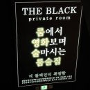[인천/부평] 조용한 부평역술집 <더블랙> 솔직 방문후기