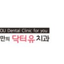 강남하나로치과의원 이미지