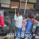 대봉농촌체험휴양마을 이미지