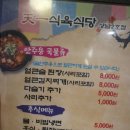 천일식육식당2호점