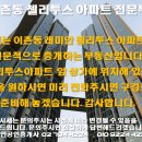 가나안공인중개사 이미지