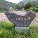 ★ 3월4일 영동갈기산&amp;금산월영산 (출렁다리)정기산행 공지 ★ 이미지